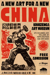 A New Art for a New China by Kruizenga Art Museum and Alexandra Lewis